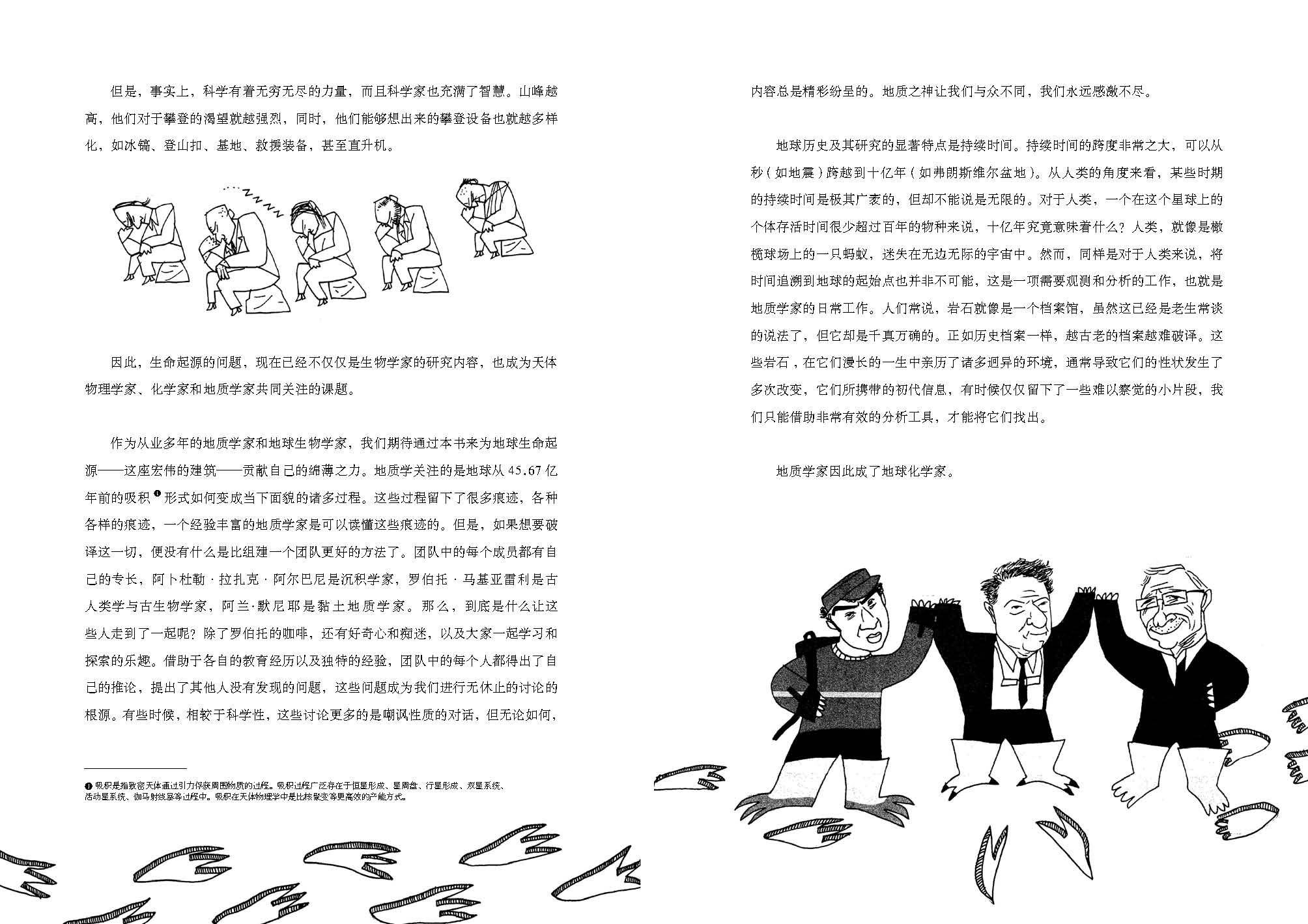 [醉染正版]万物伊始 一段尘封21亿年的地球往事 (法)阿卜杜勒·拉扎克·阿尔巴尼 等 著 科普百科书籍 辽宁科学技术出高清大图