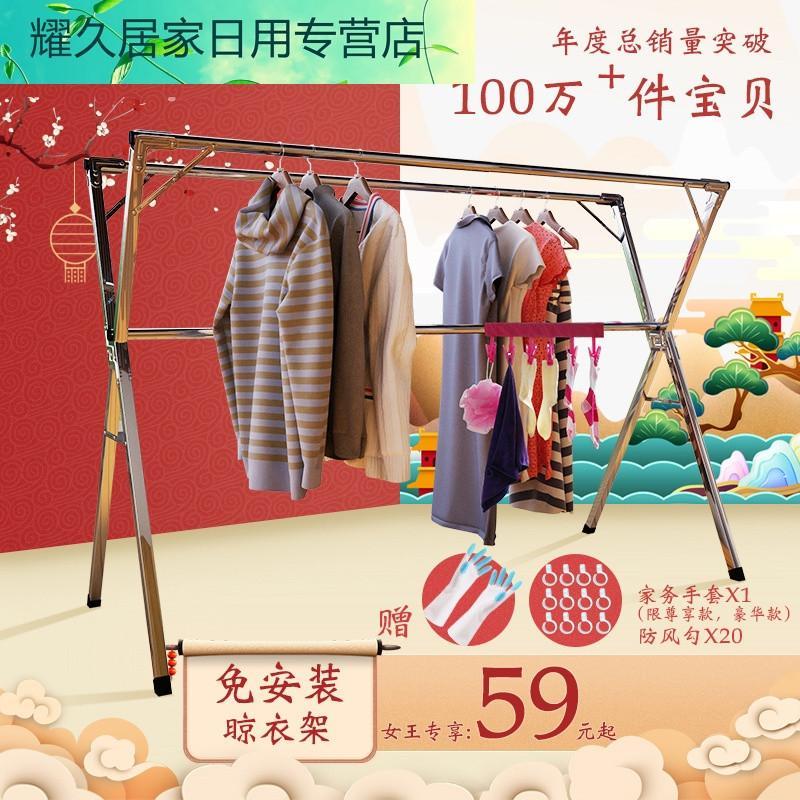 邦德尚晾衣架不锈钢落地折叠X型双杆衣杆阳台室内挂衣伸缩晒衣架