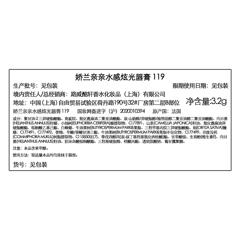 娇兰(Guerlain) 口红亲亲水感炫光唇膏 3.2g 119高清大图
