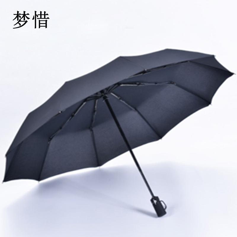 梦惜 全自动钢骨玻纤 碰击布 橡胶漆手柄 雨伞YF-Z2021044/把