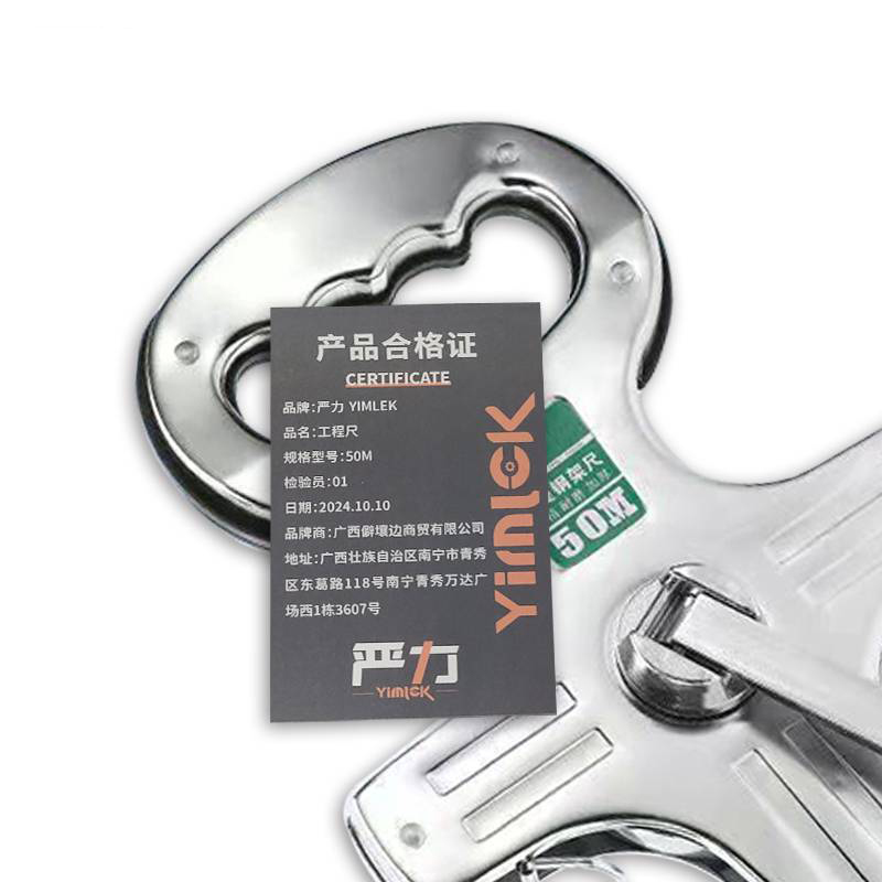 严力 YIMLEK 工程尺 50M 把高清大图