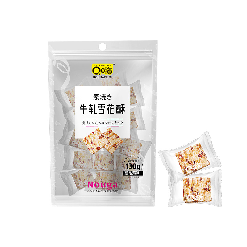 口嗨牛轧雪花酥夹心饼干早餐糕点蔓越莓牛轧奶芙网红零食休闲小吃130g