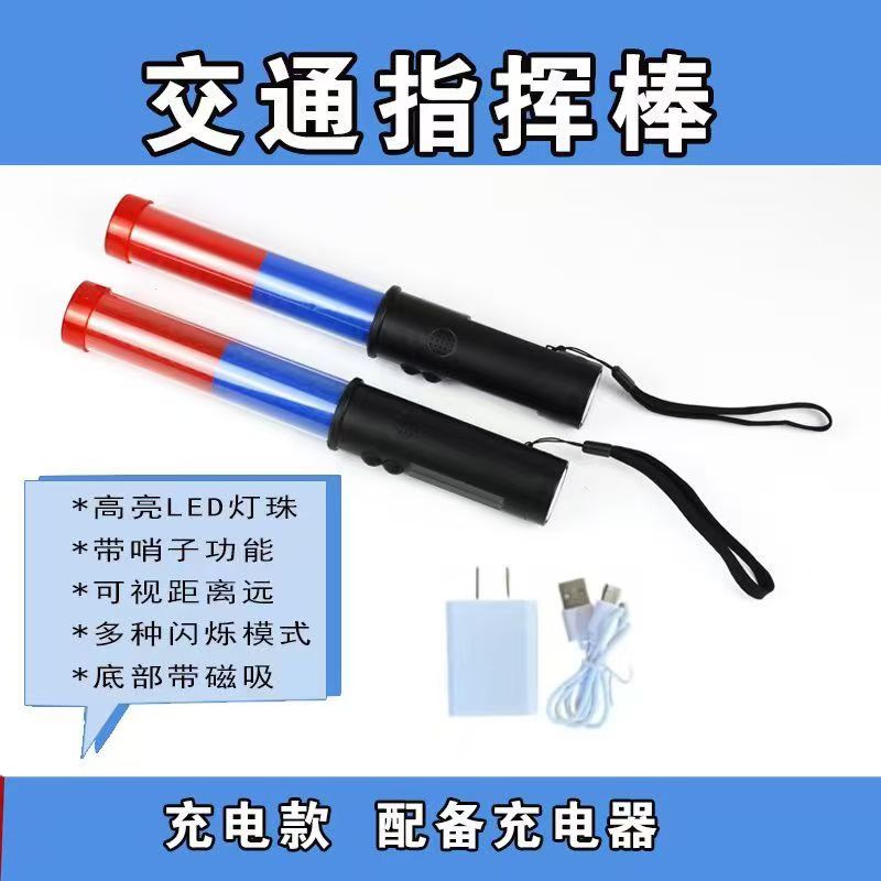 交通多功能指挥棒警示棒/根高清大图