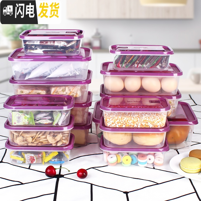 三维工匠保鲜盒套装塑料透明收纳盒耐热微波炉加热冰箱冷藏十五件套 紫色