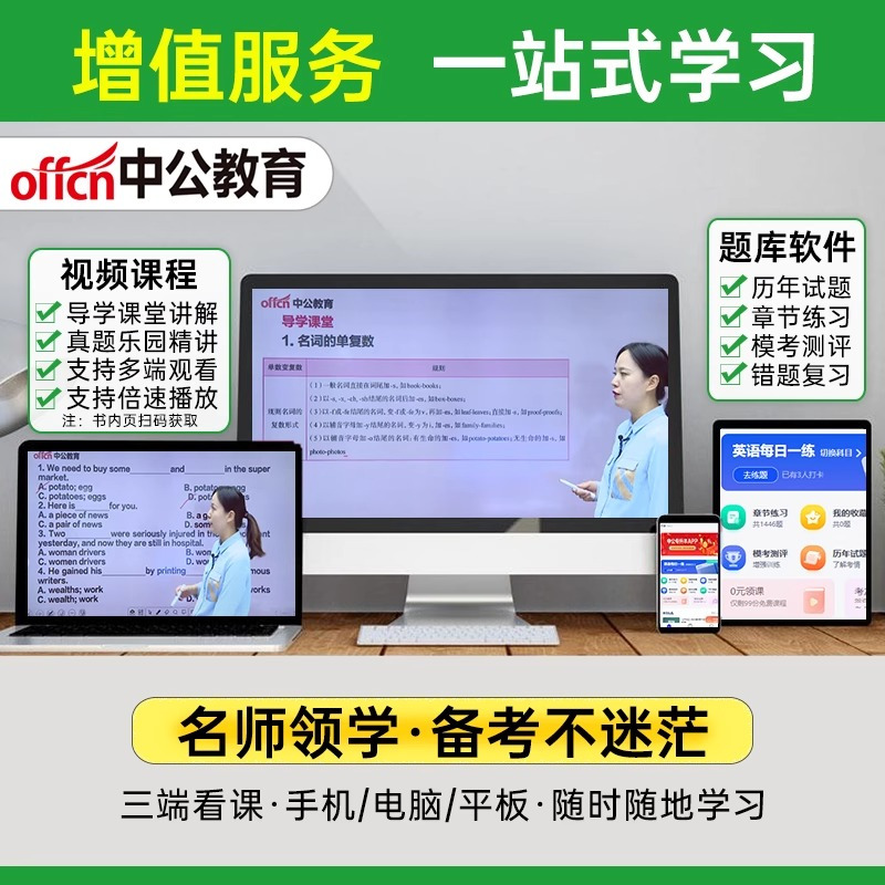 湖北[英语]历年真题 [正版]中公2024年专升本复习资料语文数学英语计算机政治高数管理学必2000题刷题24真题库试卷
