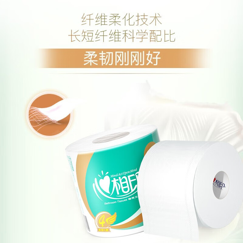 心相印 4层卷筒卫生纸 有芯大卷厕所纸 180g/卷 10卷/提 3提装 BT810高清大图