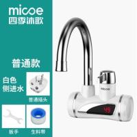 乳白色温度显示 侧进水 电热水龙头单把单孔电热水器。加热式弯杆面盆家用菜池数显电动。