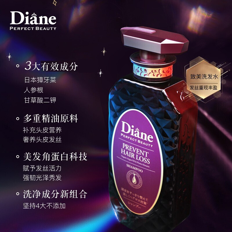 黛丝恩日本摩洛哥油防脱发育发洗发水护发素套装450ml*2(防脱 育发 固发)