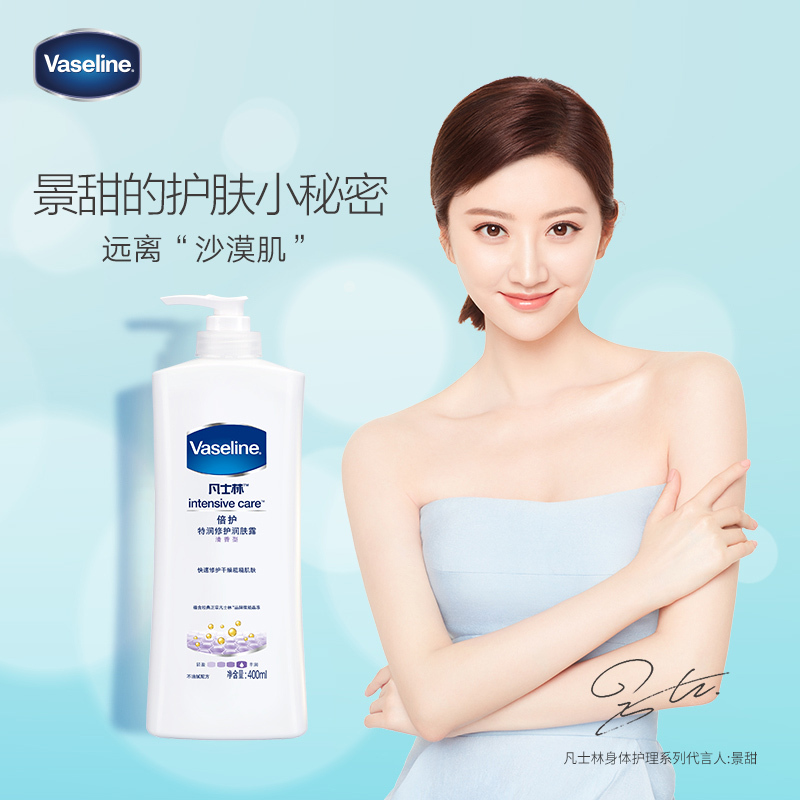 精华身体乳 400ml 男女士身体乳400ml润肤霜滋润保湿淡香