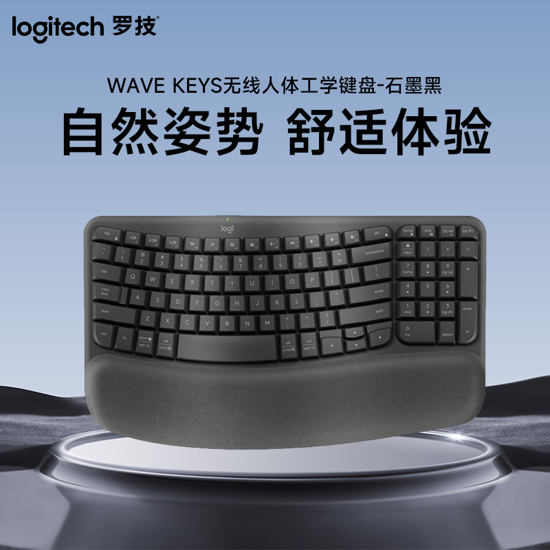 罗技(Logitech)WAVE KEYS无线人体工程学键盘蓝牙软垫掌托办公舒适