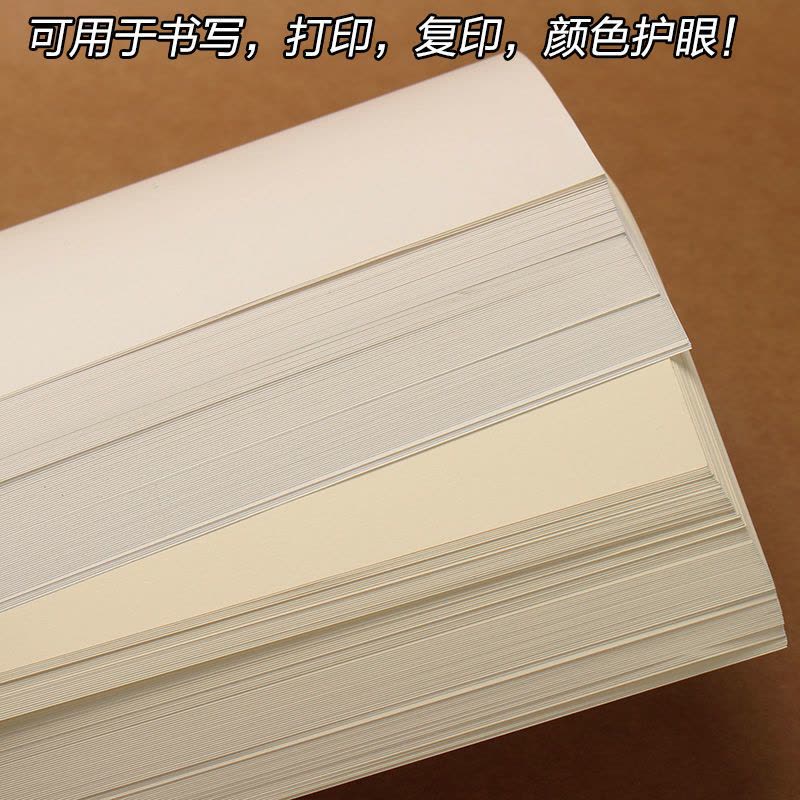b4b5米黄道林纸米白打印复印纸本色护眼考卷纸a4书写绘画加厚浅黄图片