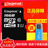 金士顿16g高速行车记录仪专用tf卡内存卡凌度BLACKVIEW360捷渡C10上网智能导航夜视加强上网后视镜1080P