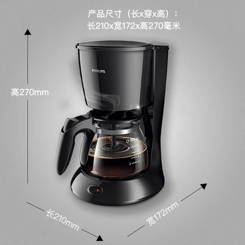 飞利浦(PHILIPS)咖啡机 家用滴漏式美式MINI咖啡壶