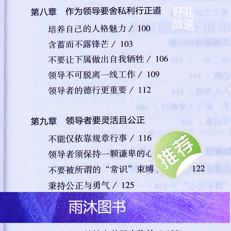 [正版]书籍6册 揭秘世界财富书籍 稻盛和夫干法和活法比尔盖茨巴菲特乔布斯扎克伯格贝佐斯经营哲学企业公司管理类书的书籍高清大图