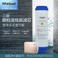 帮客材配 净水器R75C83(FX) R75C83(Z) R75J30 前置活性炭滤芯 第2级