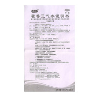 时代阳光 永州 藿香正气水 10毫升*5支