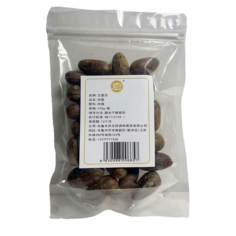 艾提尕肉蔻100g/袋