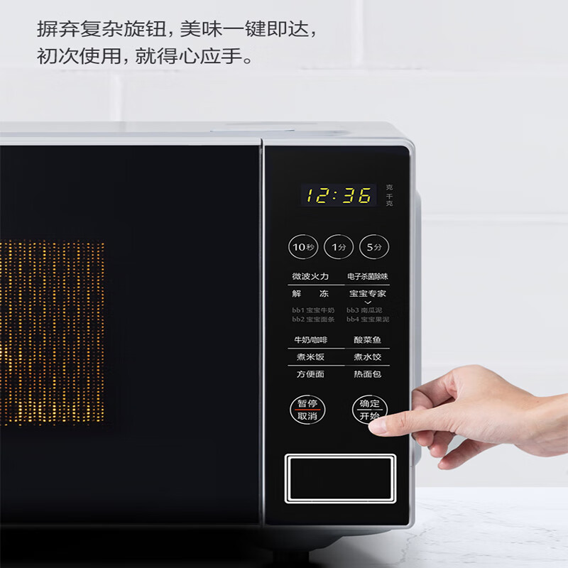 美的(Midea)快捷操控微波炉 700W微博速热 智能蒸煮菜单20升转盘加热PM2003高清大图