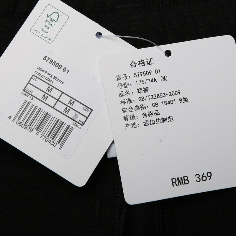 彪马(puma)夏季男士黑黄串标短裤运动休闲跑步五分裤57950901