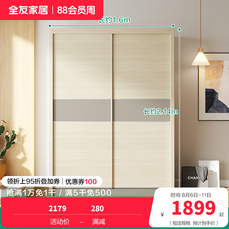 全友家居 简约现代北欧卧室推拉门衣柜 二门衣柜大衣橱 推拉二门衣柜