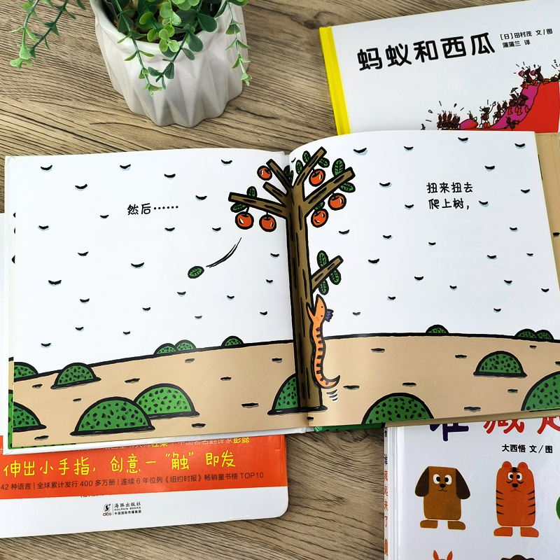全套4册 [正版]全套4册 好饿的小蛇+谁藏起来了+蚂蚁和西瓜+点点点 精装蒲蒲兰绘本 低幼宝宝婴儿亲子情商启蒙早教益智高清大图