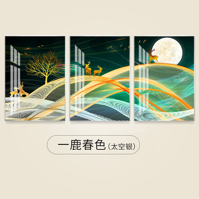 客厅装饰画简约挂画沙发背景墙玄关壁画画 一鹿春色(太空银) 50*70cm三联套装(建议2.5-3米沙发)(真晶瓷画)水高清大图