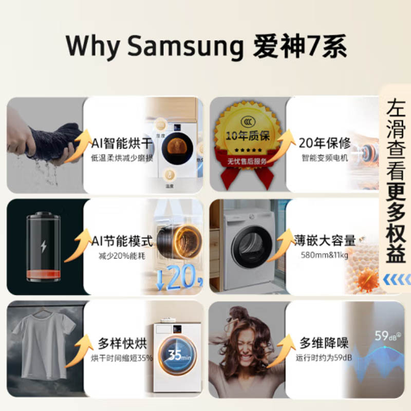 三星(SAMSUNG)AI神干衣机11公斤热泵滚筒烘干机 净味除尘空气洗 蒸汽除菌DV11DBL4A0GNSC 清雅白