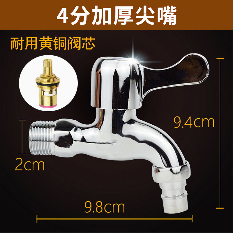 京财祺源 铜芯洗衣机水龙头单冷龙头4分家用加长快开自来水水嘴水咀 4分加厚尖嘴 JCY-A058S-205高清大图