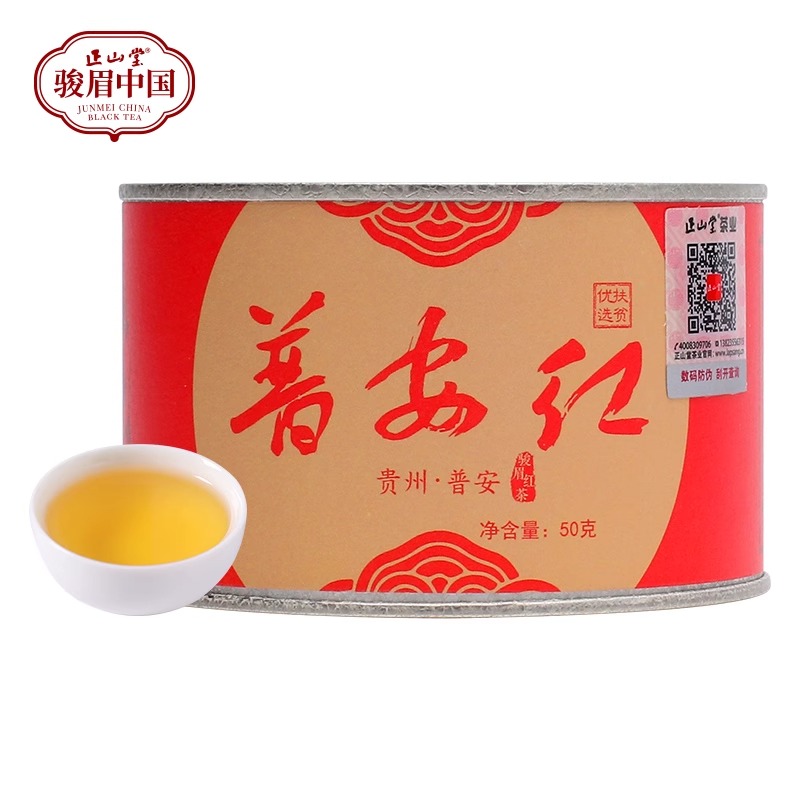 [正山堂]普安红扶贫优选50g 红茶正宗茶叶罐装 1罐/50g 买1送1 共100g高清大图