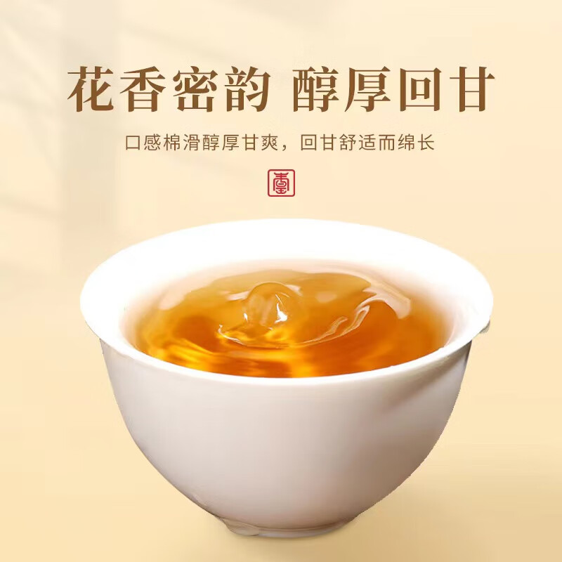 宋凰 乌龙茶密韵凤凰单丛蜜兰香特级 甄选210克高清大图