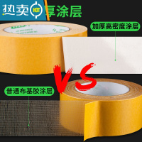 敬平布基双面胶高粘度强力粘地毯无痕布贴透明白色网格墙地毯胶地板超粘网格地毯胶魔力固定墙面地面防水 黄纸:1.5双面贴物器