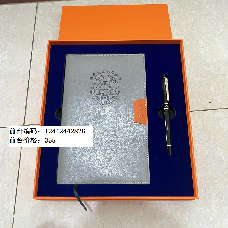 毕加索(Pimio)签字笔笔记本套盒5515