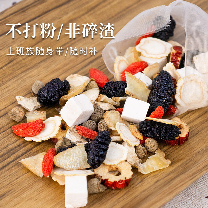 養瑞和 五宝茶180克 男人茶玛咖枸杞茯苓红枣玉竹袋泡组合茶