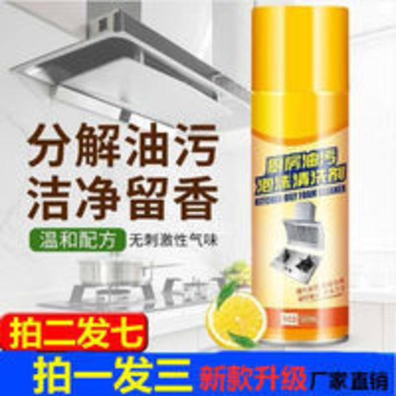 久牛星全效厨房泡沫清洗剂多功能油烟机清洁剂分解油污一喷净振罗 500mL