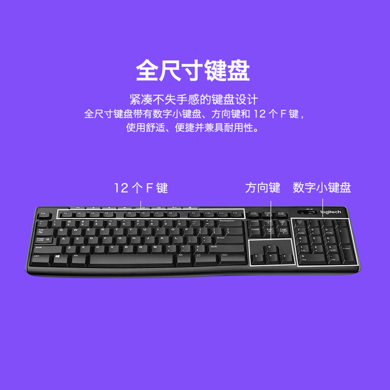 罗技MK275无线键盘鼠标套装键鼠MK270电脑笔记本G高清大图