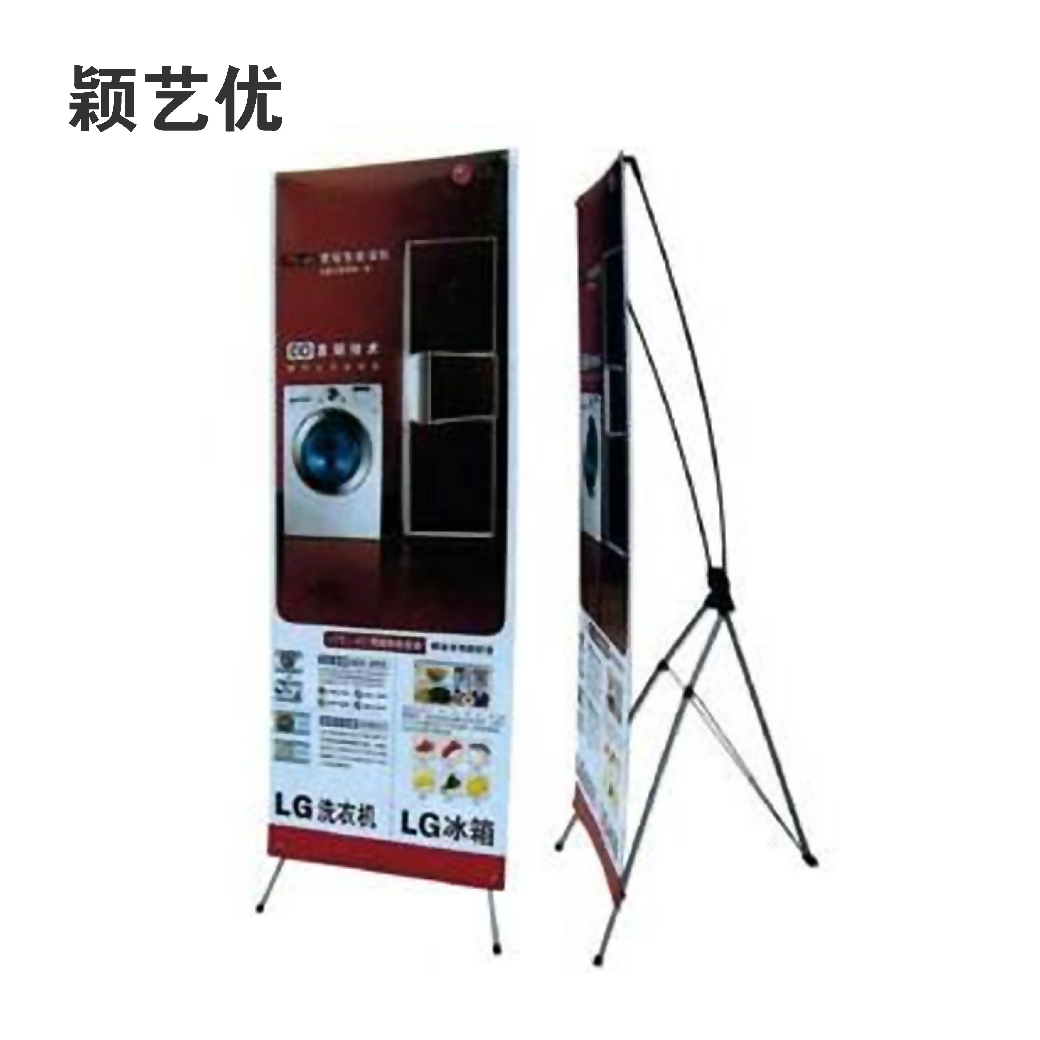 颖艺优 X展架 80X180cm 个高清大图