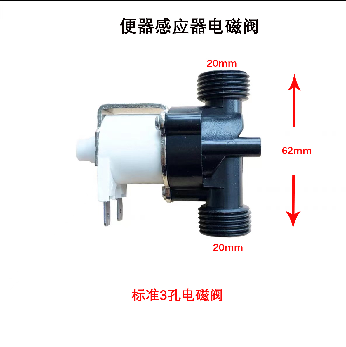 洁豹水暖便器感应器电磁阀高清大图
