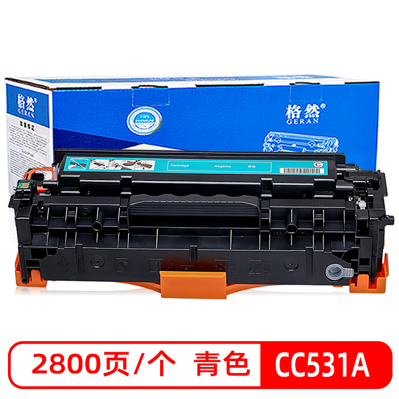格然惠普CC531A青色硒鼓适用HP2320n CM2320nf CM2320fxi MFP 304A打印机墨粉盒/墨盒