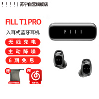 FIIL T1 Pro 真无线 双降噪5.2蓝牙入耳式无线充电耳机 双麦克风通话 黑
