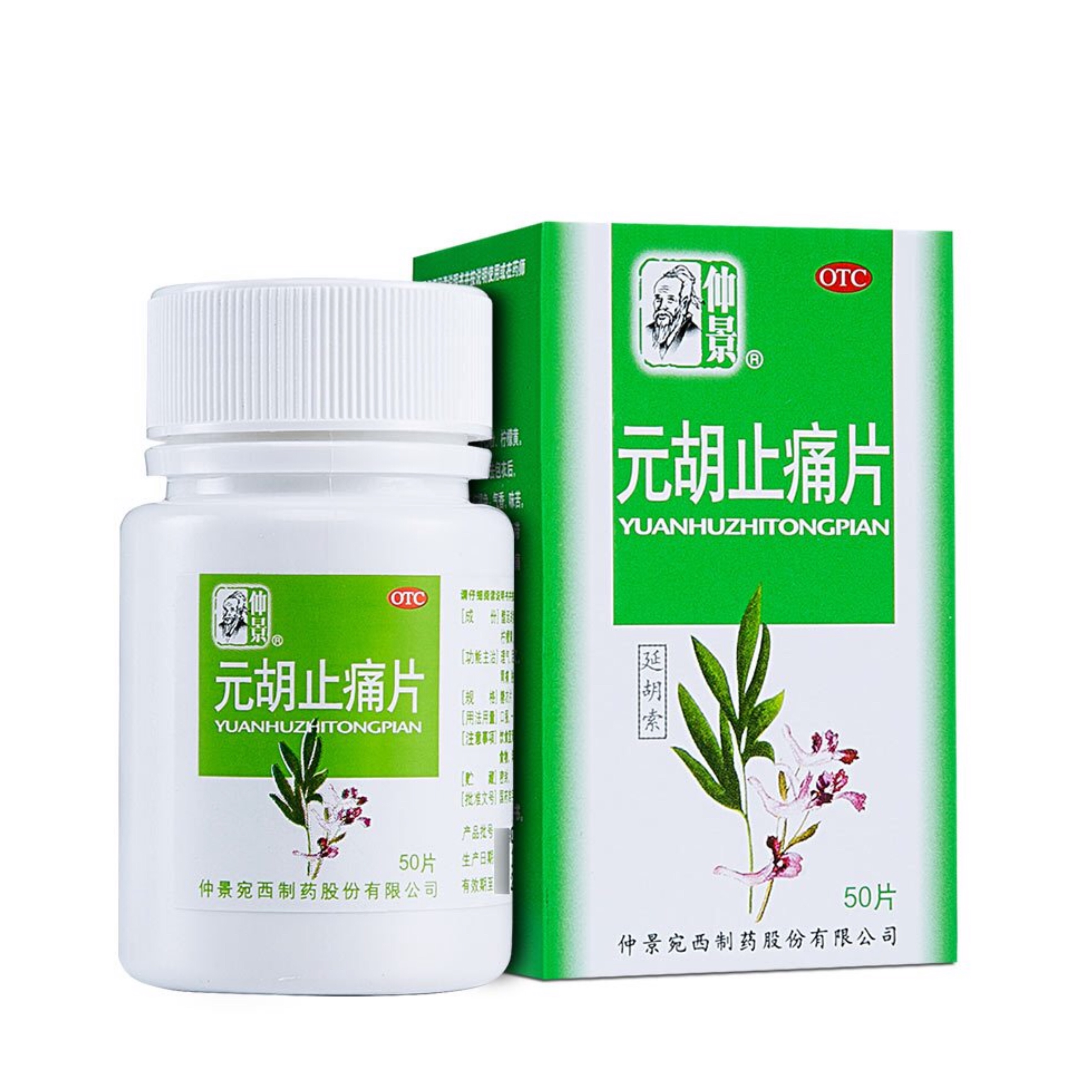 仲景逍遥丸200丸盒疏肝健脾养血调经用于肝气不舒所致的月经不调胸胁