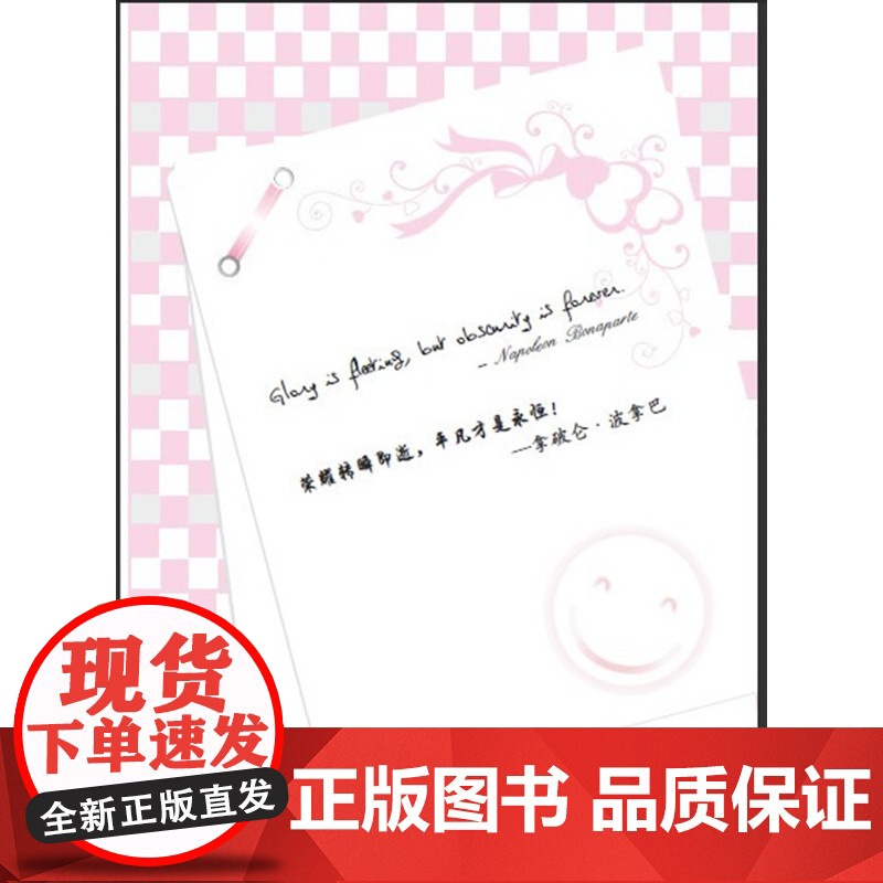 听懂英语,多大点儿事 基础篇(配盘)高清大图