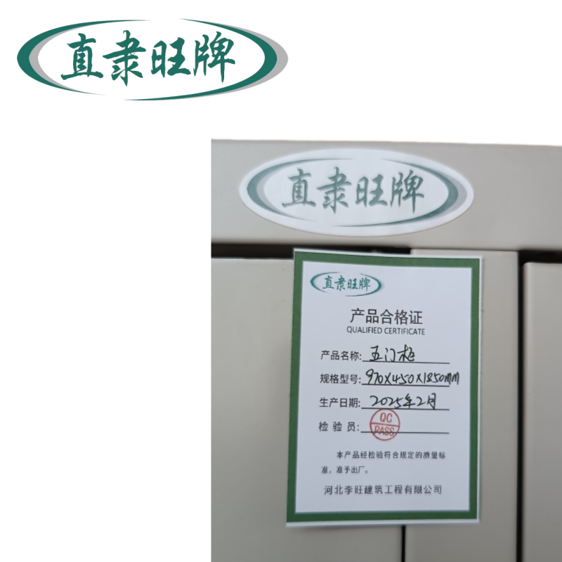 直隶旺牌 五门柜 970*450*1850mm 个高清大图