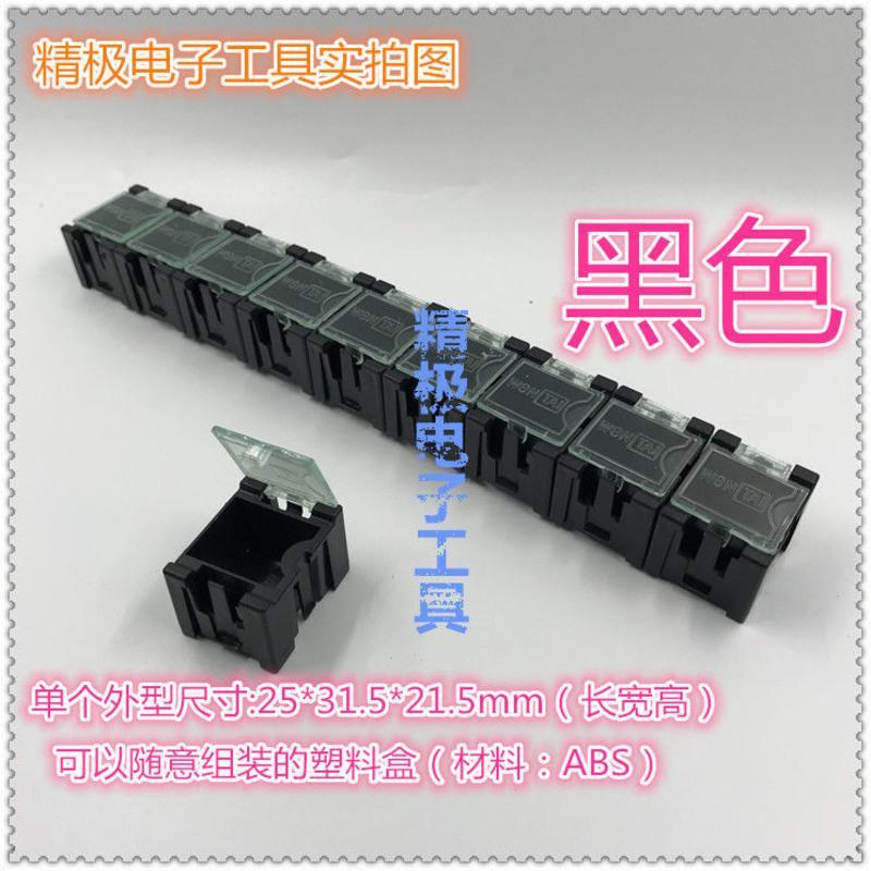颜色备注除黑色(50个28元) 1#号拼接格子塑料IC零件盒SMT器件元件盒电阻贴片盒收纳小盒子