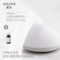 SOLOVE素乐家用香薰机加湿器超声波雾化助眠香氛插电卧室熏香香熏可爱女随身便携式送女朋友礼物精油灯蓝色风铃香薰*1