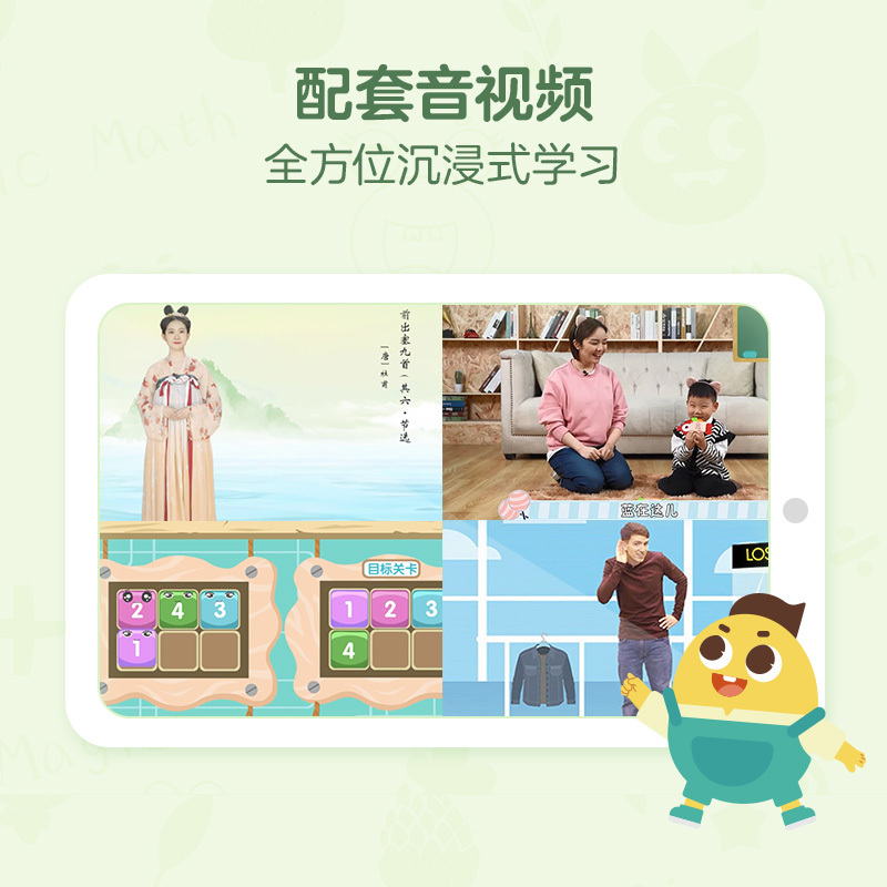摩比爱数学 小班萌芽1-6(新版) [正版]学而思摩比爱数学爱语文爱识字爱计算全套 小班萌芽篇中班探索篇大班飞跃篇幼小衔