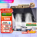 华凌油烟机CXW-200-H3S