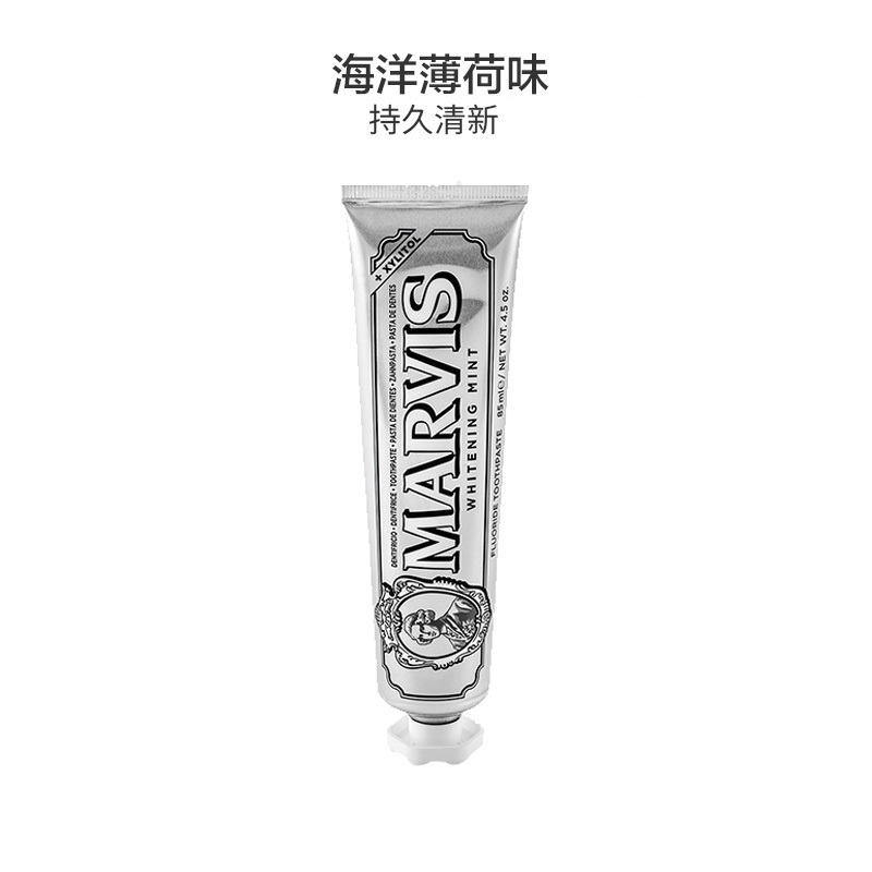 【洁白薄荷牙膏】Marvis玛尔斯银色薄荷味牙膏85ml 清新口气所有人群意大利进口