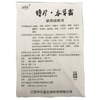 欢夫时珍本草霜 时珍本草乳膏 【买3赠1、5送2、10送5】