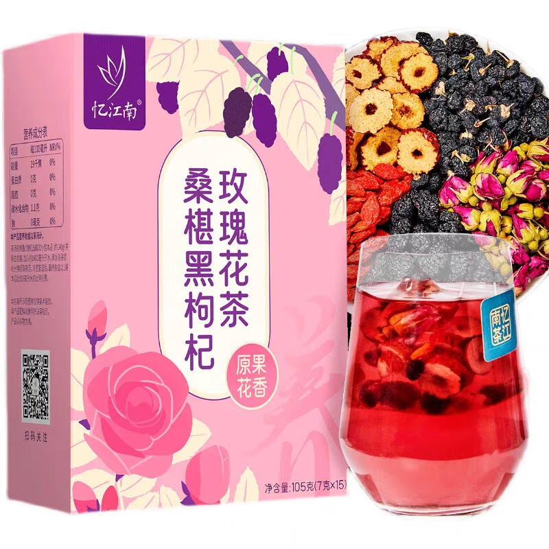 忆江南 桑葚黑红枸杞茶玫瑰花茶红枣干组合花草 105桑椹黑枸杞玫瑰花茶