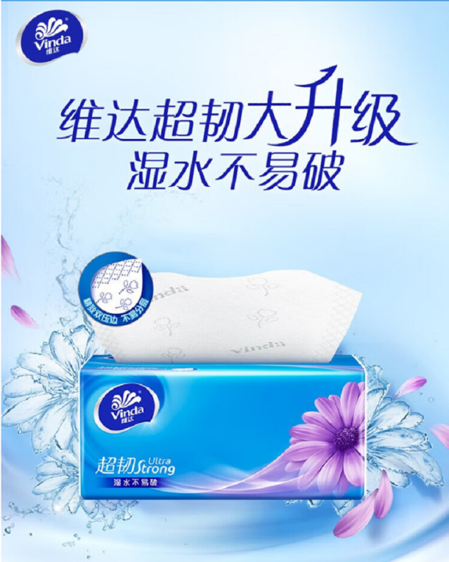 维达超韧抽纸130抽*24包 尺寸:133mm*195mm原生木浆箱装无香味T(单位:箱)高清大图